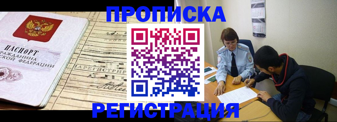 регистрация в Качканаре