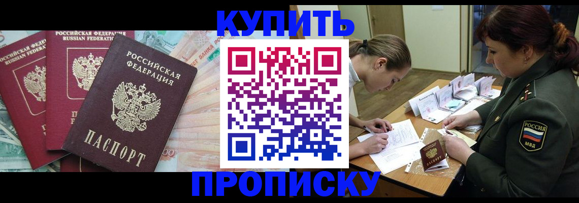 прописка для кредита в Качканаре