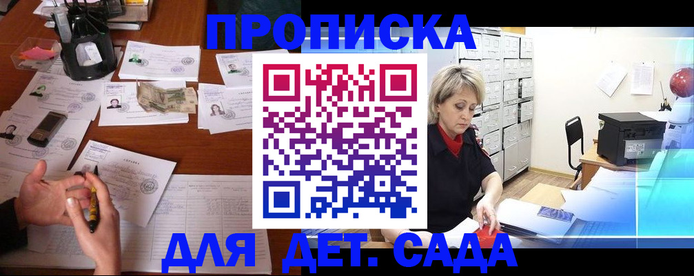 прописка штамп в Качканаре