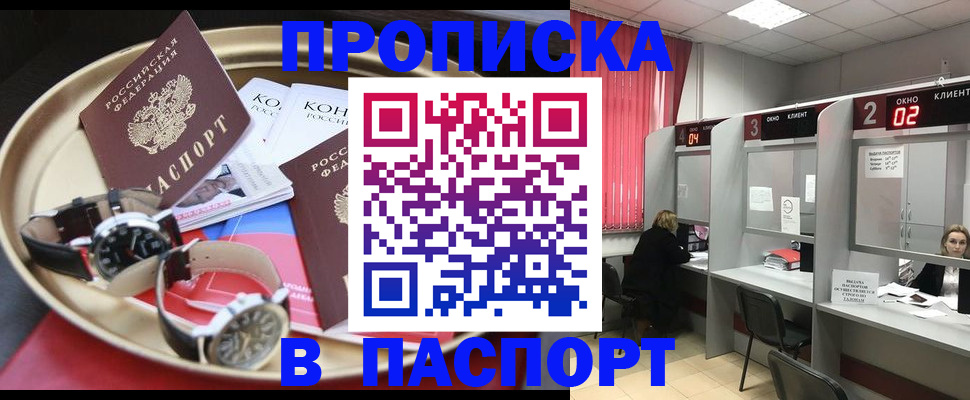 пропишу в квартире в Качканаре