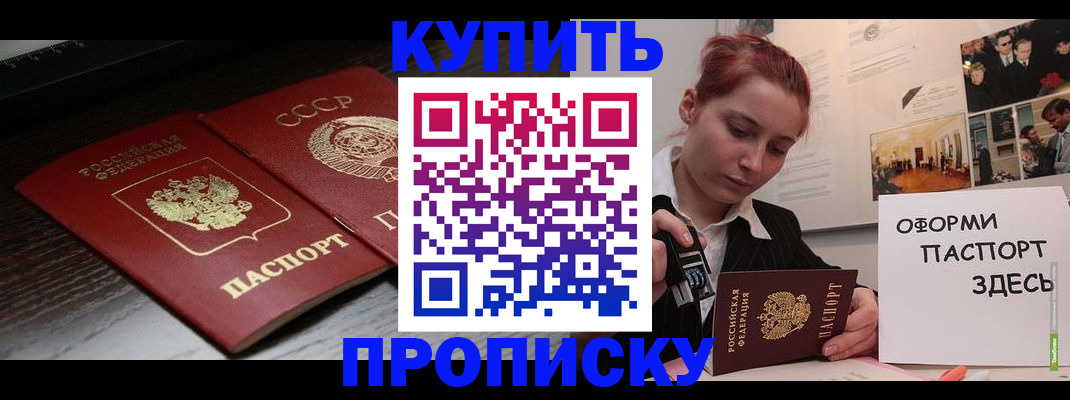 временная регистрация надежно в Качканаре