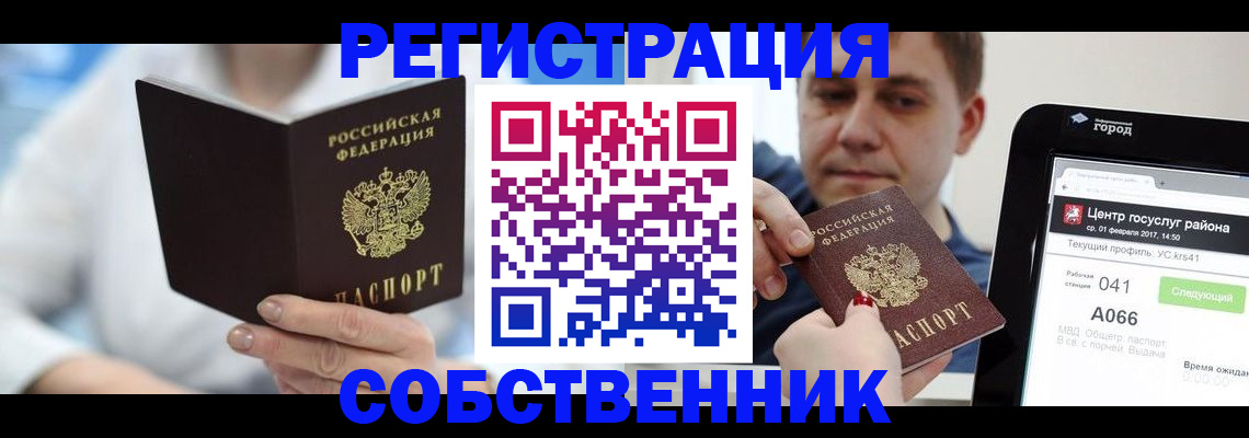 прописка поиск в Качканаре